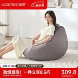 LUCKYSAC懒人沙发EPP豆袋 客厅卧室阳台单人布艺飘窗小沙发 标准款暖灰色