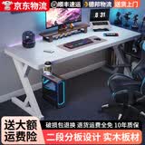 一棵柠檬电脑桌电竞桌台式家用电竞游戏桌家用书桌办公书桌简约书房写字桌 白色碳纤维特厚25mm纯松木芯生态环保桌面 120*75*75cm【二段分板】