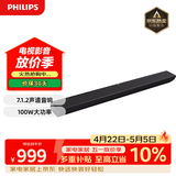 飞利浦（PHILIPS）B600 回音壁 电视音响 音箱 音响 杜比全景声 7.1.2声道 蓝牙音箱 家庭影院