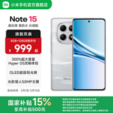 小米（MI）REDMI Note15 5G智能手机 OLED双曲面屏 第三代骁龙6处理器 IP66生活防水 红米新一代小金刚note15 星辉白 8GB+128GB 官方标配