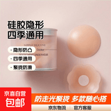 硅胶文胸乳贴防凸点胸贴女夏季防走光小胸聚拢内衣游泳 乳贴6对装（3对圆形+3对花型）