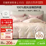 百丽丝四件套床上纯棉100%纯棉被罩全棉被套床单四件套1.5x2米床