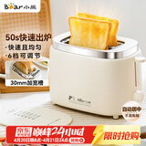 小熊（Bear）面包机 烤面包片机烤吐司机多士炉家用全自动早餐机三明治2片轻食机50s速烤DSL-N02C5