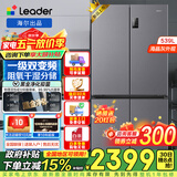 海尔出品统帅Leader冰箱四开门十字对开门双开539升大容量风冷无霜一级能效双变频家用电冰箱干湿分储 539一级双变频+黑金净化+阻氧干湿分储+三档变温