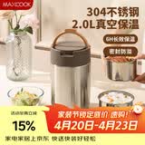美厨（MAXCOOK）304不锈钢保温饭盒提锅2L 双层真空保温桶学生便当盒MCTG2050