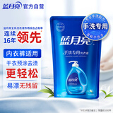 蓝月亮 手洗专用洗衣液 风清白兰 1kg/袋补充装 内衣内裤适用 洁净去污