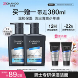 自然堂男士专用洗面奶 舒缓保湿氨基酸洁面乳双支温和清洁敏肌可用