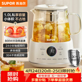 苏泊尔（SUPOR）1L迷你养生杯养生壶煮茶器 办公室家用便携煮茶壶恒温保温烧水壶小型花茶壶 0胶水 SW-10Y08