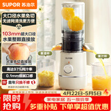 苏泊尔（SUPOR）榨汁机渣汁分离原汁机多功能家用鲜榨果蔬机大口径免切水果搅拌机电动果汁机SJ35