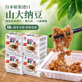 冰天凍地山大纳豆 日本原装进口 北海道极小粒 即食纳豆 拉丝 早餐轻食 16盒划算装（40g/盒）