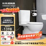 科勒（KOHLER）马桶分体座便器五级旋风虹吸双冲节水坐便器静音缓降盖板座便器 1级水效-置物款 305/300mm