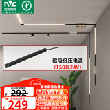 雷士（NVC）磁吸轨道灯嵌入式LED精品射灯客厅无主灯照明 低压电源150瓦24V