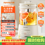 九阳（Joyoung）养生壶3L大容量 水龙头花茶桶养生烧水壶 玻璃煮茶器316食品级炖煮一体恒温电热水壶K30D-WY606