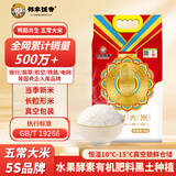 邻家饭香大奖章五常大米 东北大米 当季长粒香新米 大奖章五常大米 10斤