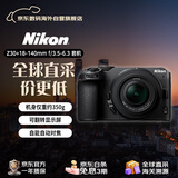 尼康（Nikon）Z30+18-140mm 套机 微单相机黑色 4K高清数码照相机 Z30套机 Vlog学生自拍相机