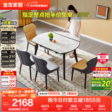 全友家居 轻奢高级多功能可伸缩岩板餐桌椅子组合客餐厅家用吃饭桌子
