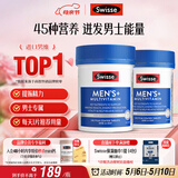 Swisse斯维诗 男士复合维生素120片*2瓶多维能量片45种营养B族维C维D维E