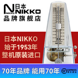 NIKKO节拍器日本整机原装进口机械节奏器钢琴小提琴乐器通用 纯透明（型号254）赠一枚夹子