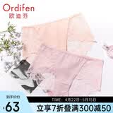 欧迪芬内裤女性感蕾丝无痕轻薄中腰提臀棉质平角裤送女友礼物 XK9A25