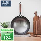 典匠 铸铁炒锅无涂层轻便炒菜锅老式圆底生铁锅不锈家用炒菜锅32cm 轻量化炒锅-玻璃盖 32cm