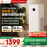 小米米家空气净化器4Max 专业级家用新房除甲醛除异味除菌净化器甲醛检测仪除醛净化器
