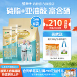 蒙牛铂金装中老年多维高钙奶粉400g/袋0蔗糖富硒高蛋白便携条装送礼 400g*8袋