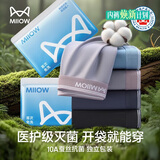 猫人【首次免洗】男士内裤男纯棉10A抗菌含桑蚕丝平角男式内裤医护级