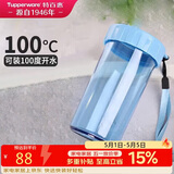 特百惠（Tupperware）雅致2件套300ML塑料杯男女士学生儿童夏季水杯子户外便携 随机色