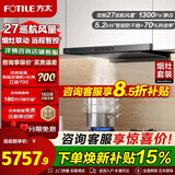 方太f3S-G纤薄抽吸油烟机燃气灶套装 家用大吸力烟灶套餐烟灶27巡航风量变频大风压 纤薄小巧机身 【二件套】F3S-G+02-TEK21-G灰色灶具