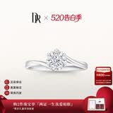 DR【520礼物】现货初雪之吻求婚钻戒K金铂金结婚天然钻石戒指送女友 TOP*【白18K金】10分G色VS2*现货 下单【真爱验证】可选择手寸