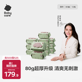 babycare婴儿手口湿巾加厚擦脸带盖湿纸巾大包装6480紫盖湿巾80抽-12包