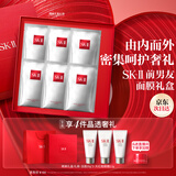 SK-II前男友面膜6片sk2补水抗皱紧致化妆品护肤品套装礼盒生日礼物女