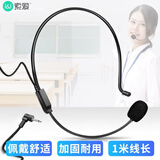 索爱（soaiy）头戴有线扩音器麦克风小蜜蜂耳麦话筒头戴式有线麦用于纽曼飞利浦得胜十度扩音器