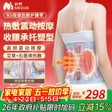 妙界N5腰部按摩器热敷护腰带暖腹保健加热无线腰托护腰塑型束身实用母亲节日生日礼物送男女友 旗舰款