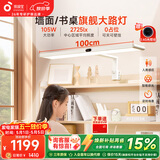 孩视宝夹式壁挂护眼台灯大路灯全光谱儿童学生书桌学习专用TF07-105W-T