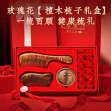 夕风梳子毕业礼物送老师生日礼物女士女生老婆已婚30-40岁结婚纪念日