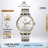上海（SHANGHAI）手表男款 男士自动机械表 国民系列 经典白盘间金钢带SH3013G-1