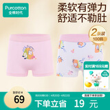 全棉时代儿童内裤女童平角裤宝宝全棉中大童内裤 粉红+花朵 100cm