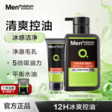 曼秀雷敦洗面奶男士控油祛痘深层清洁保湿去油洁面乳护肤品 冰爽活炭洁面150ml+50ml+面膜