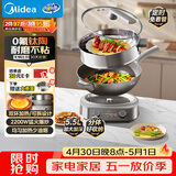美的（Midea）钛陶电炒锅 电蒸锅宿舍煮锅炒菜专用分体式家用多功能一体电火锅煎锅5.5L多用途锅HCG3218S配蒸笼