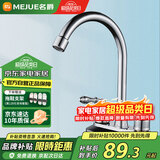 名爵（MEJUE）面盆龙头双把双孔洗脸盆水龙头冷热台盆浴室洗手盆水龙头Z-012212