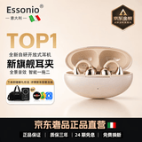 ESSONIO M31pro【耳夹式旗舰机皇 | 已售600万+】无线蓝牙耳机2026新款不入耳一拖二全景音健身运动跑步用 玫瑰金【限定配色】