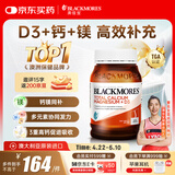 澳佳宝钙片维生素d3镁锌补充  青年中老年200粒/瓶 复合维矿