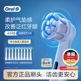 欧乐B电动牙刷头 适配iO系列 卓越深洁型*6+轻柔护龈型*3【正品刷头】