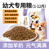 鼎鑫狗粮幼犬泰迪比熊金毛拉布拉多小型犬幼犬专用狗干粮2.5kg