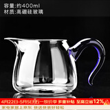 唐丰透明公道杯加厚耐热大容量单个茶漏器侧把功夫装茶器分茶器 如意玻璃公道杯（蓝色）