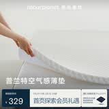 亚朵星球薄床垫宿舍记忆棉海绵褥子学生单人地铺榻榻米软折叠睡垫被90x190