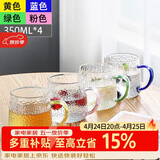 唯铭诺（WEIMINGNUO）锤纹玻璃杯家用泡茶杯耐热加厚喝水杯带把啤酒杯子套装 四色350ML