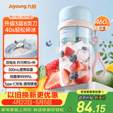 九阳（Joyoung）【生日礼物】榨汁杯 果蔬榨汁机搅拌杯辅食机小型便携家用电动多能自动清洗秒碎冰果汁杯LJ521蓝