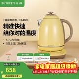 北鼎（Buydeem）烧水壶 恒温电热水壶 便携式热水壶 家用全自动恒温水壶 大容量电水壶 自动断电 1.7L 【单壶】小鹅黄K740C
